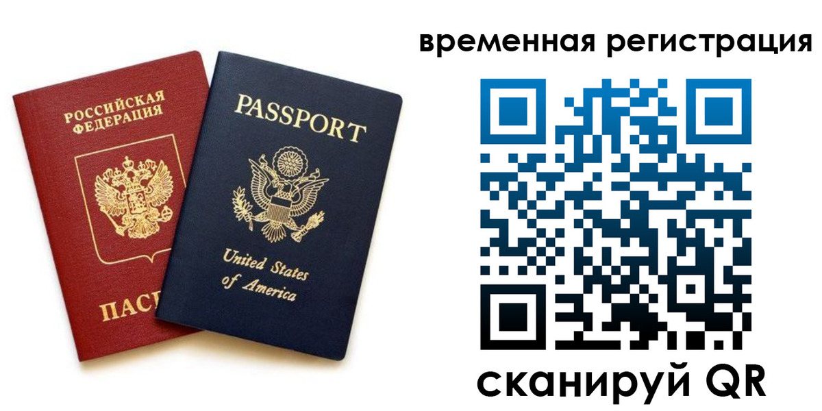 временная регистрация адрес в Пролетарске