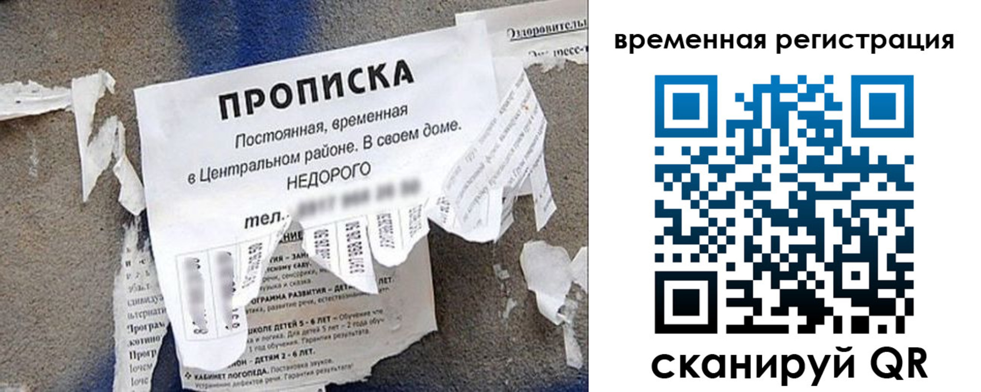 прописка от собственника в Пролетарске