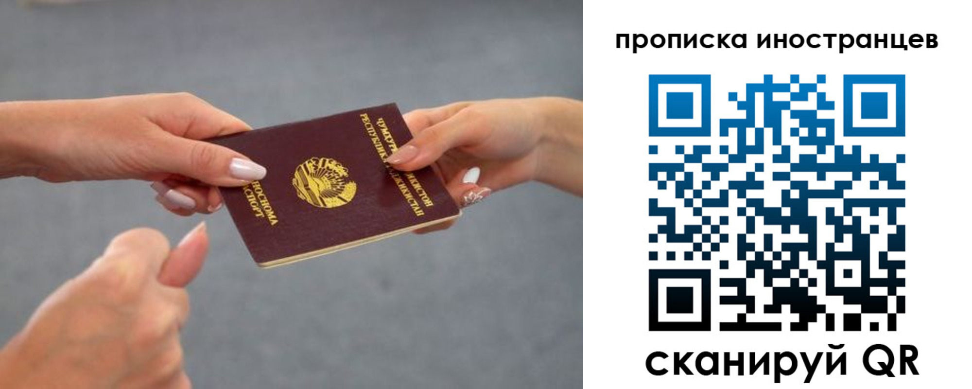 где прописаться в Пролетарске