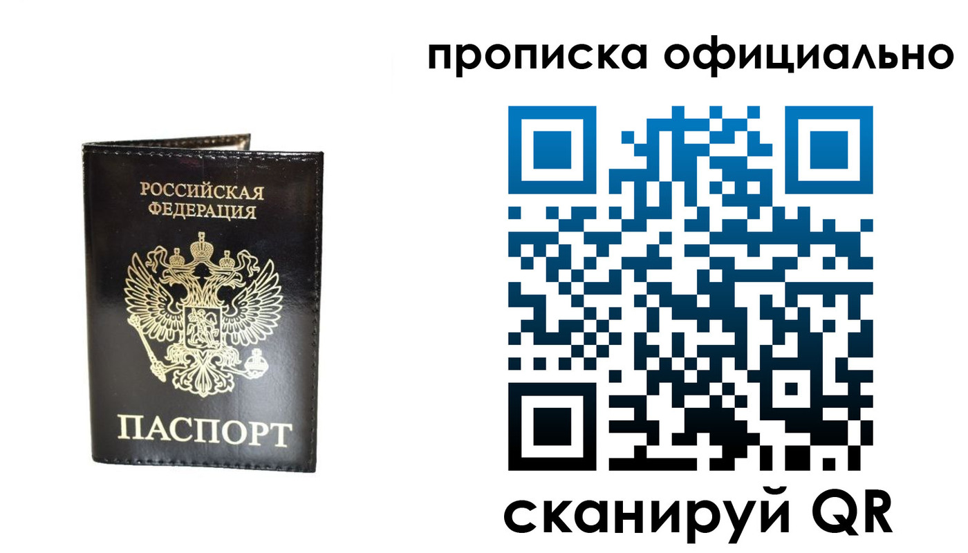 временная регистрация собственник в Пролетарске