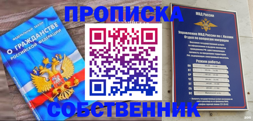 прописка гарантия в Пролетарске