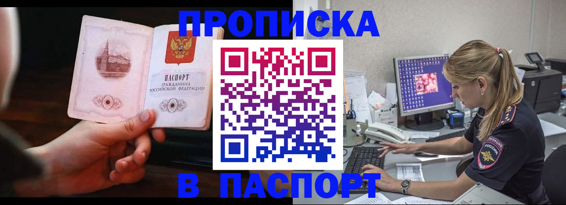 пропишу в квартире в Пролетарске