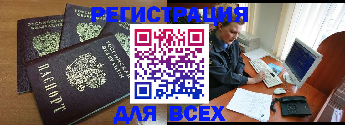 временная регистрация собственник в Пролетарске