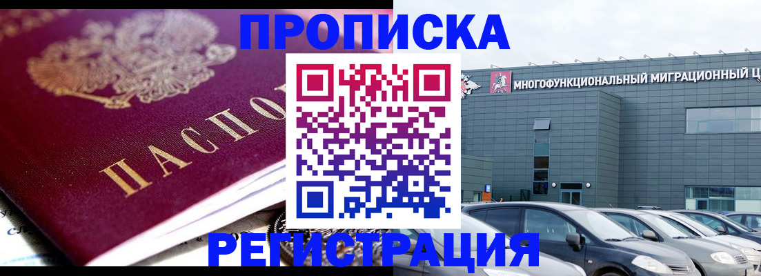 прописка иностранных граждан в Пролетарске
