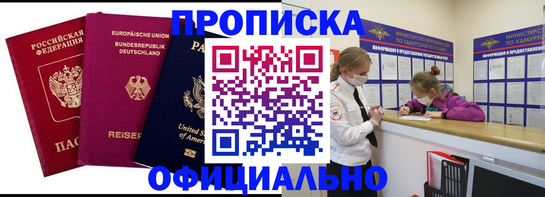 временная регистрация 2025 в Пролетарске