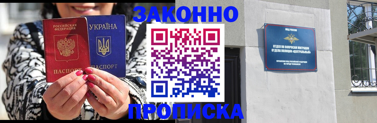 миграционный учет в Пролетарске